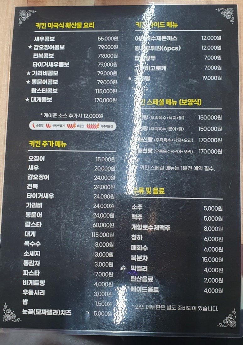 키킨씨푸드 이미지