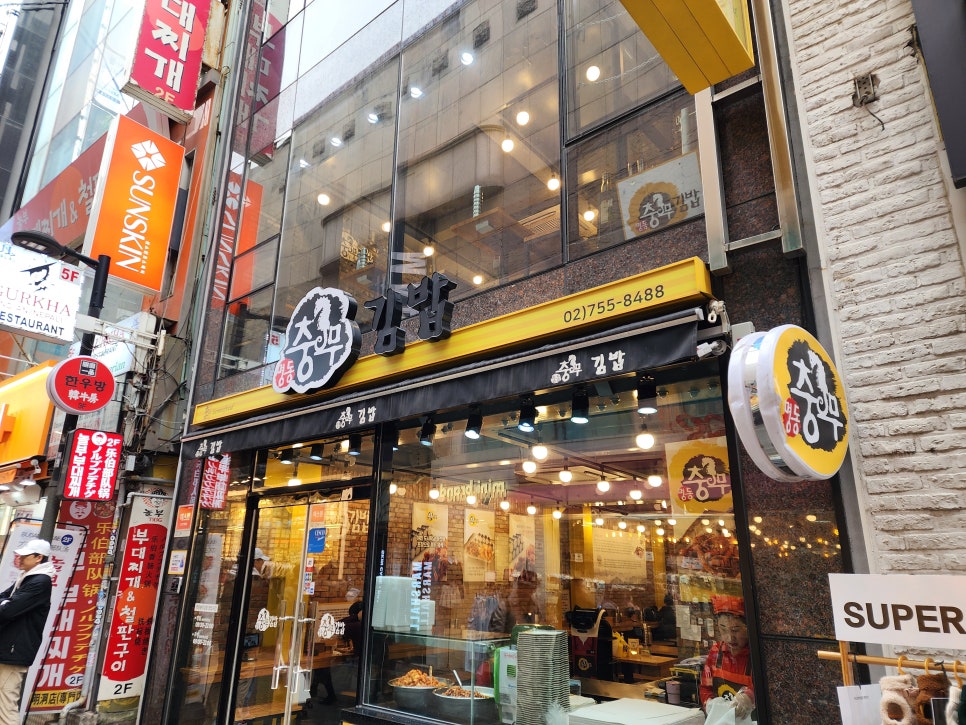 김밥퀸 이미지