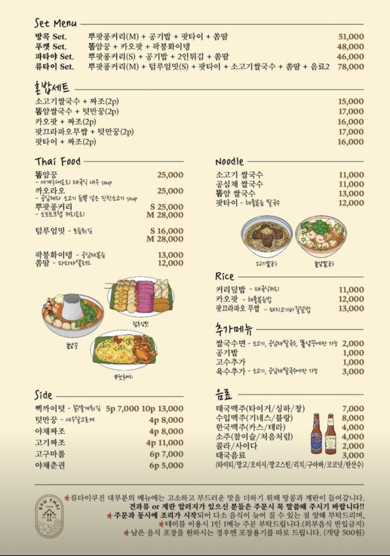 류타이 이미지