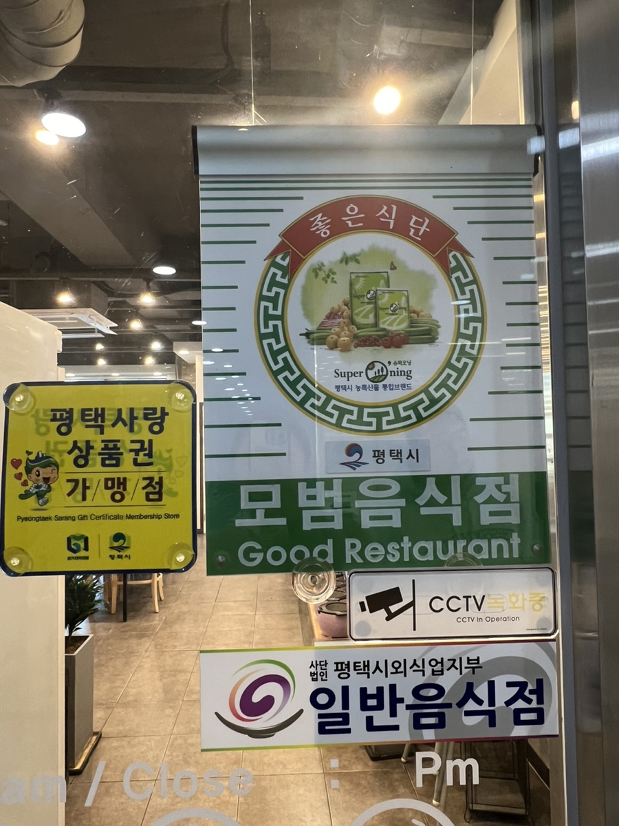 예향정평택소사벌점 이미지