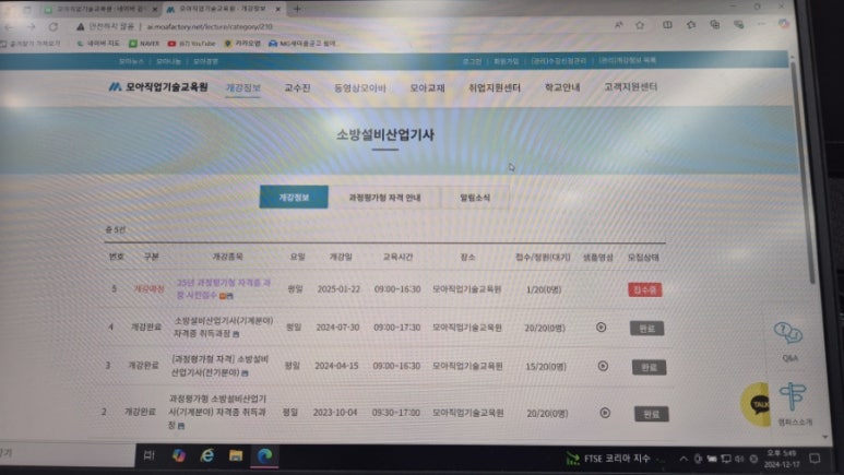 모아직업기술교육원 이미지