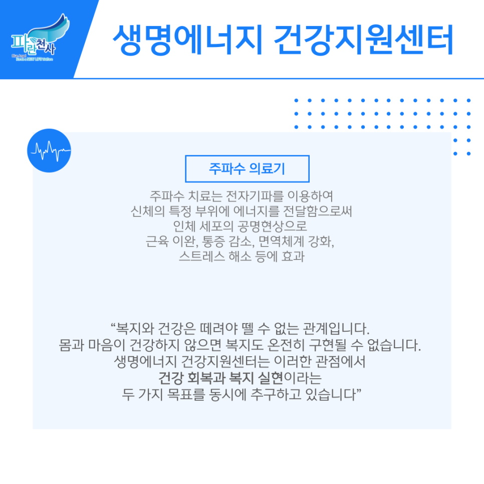 생명에너지 이미지