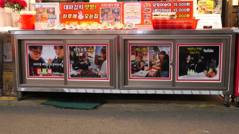 오징어나라2 이미지