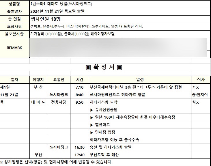범투어 이미지