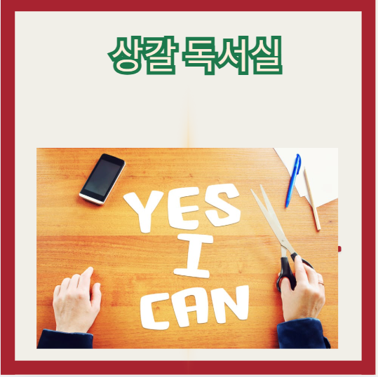 상갈독서실 이미지