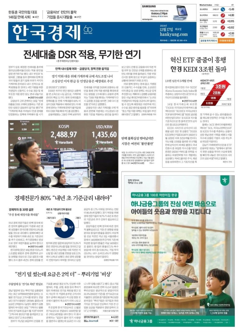 지에스엘리베이터(주) 이미지
