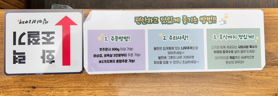 쌈마이대패 아산배방점 이미지