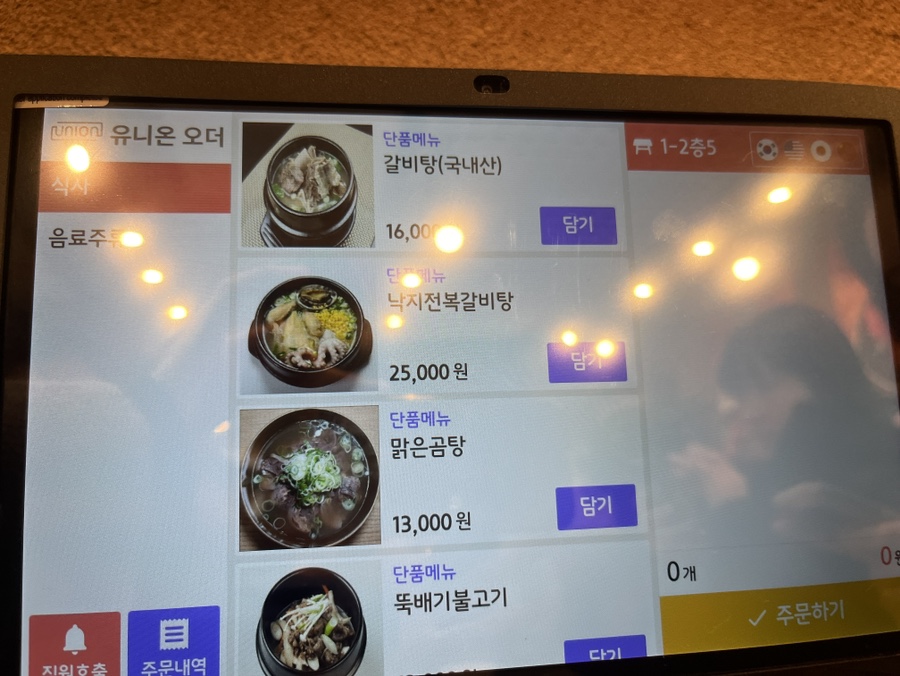 소가갈비탕 이미지