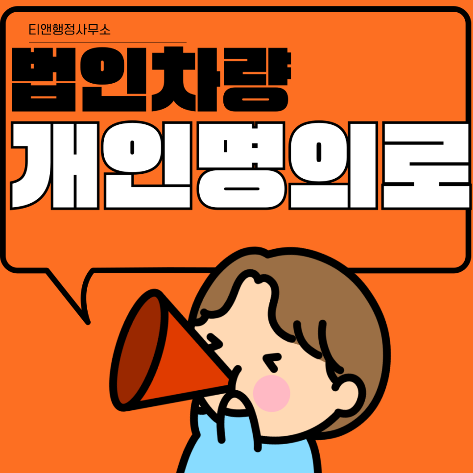 내일회계법인 이미지