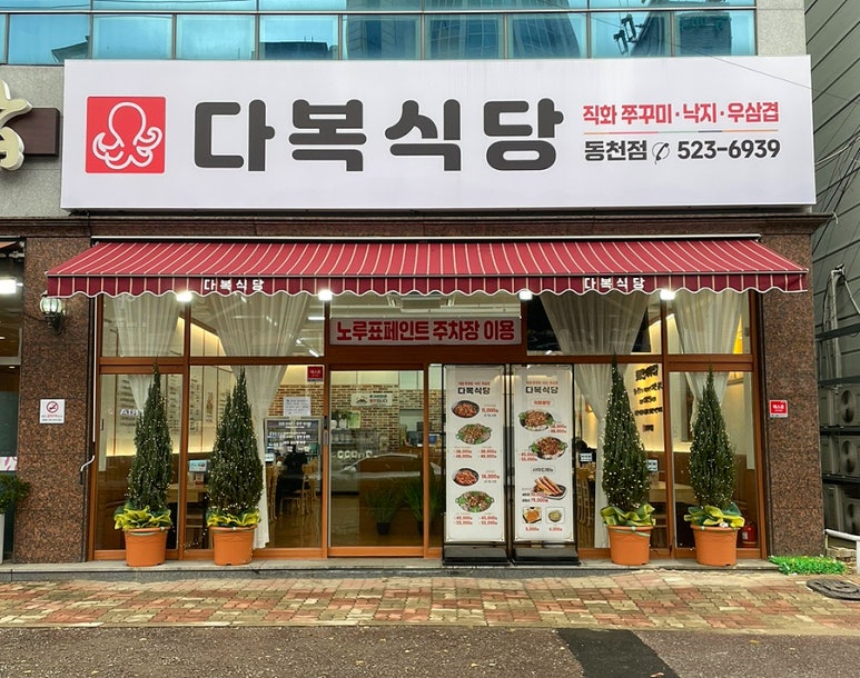 광주동천병원 이미지