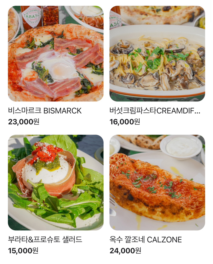옥수동화덕피자종각 이미지