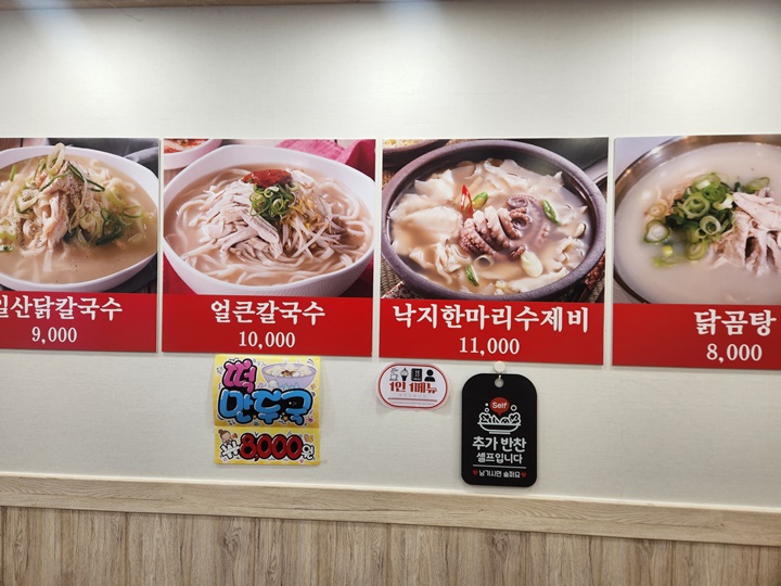 장인칼국수 이미지