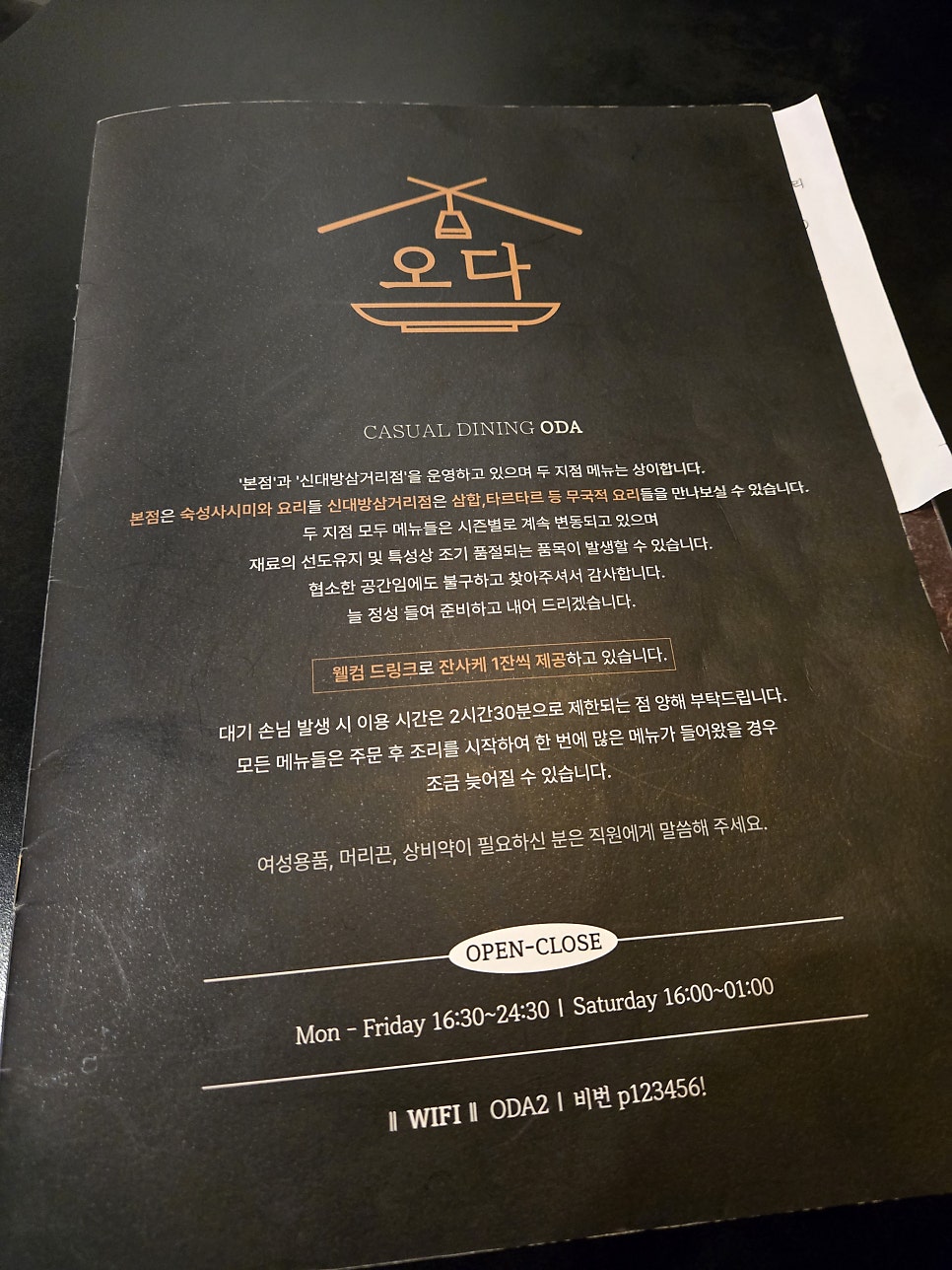 오다 신대방삼거리점 이미지