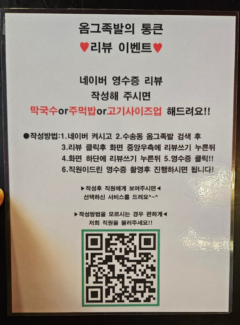 옴그족발군산 이미지