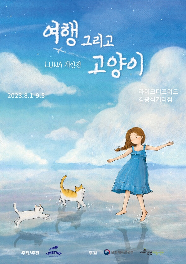 라이크디즈 이미지
