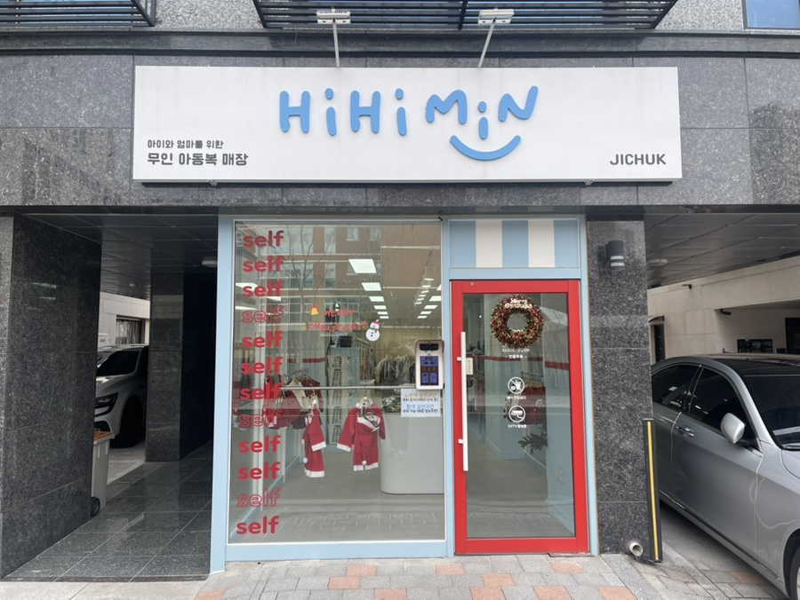 하이하이민 이미지