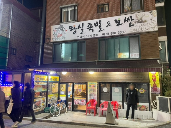 별빛족발 이미지