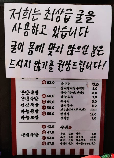옴그족발광주 이미지