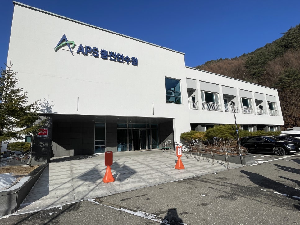 APS홍천연수원 이미지