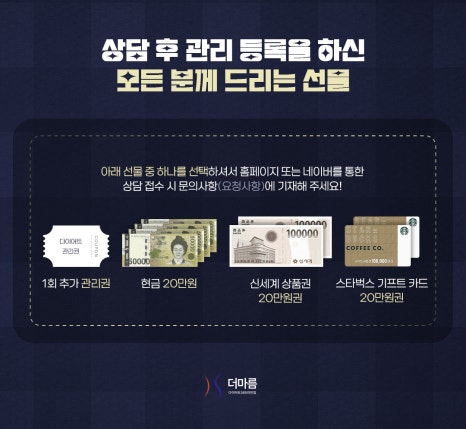 더마름잠실새내역점 이미지