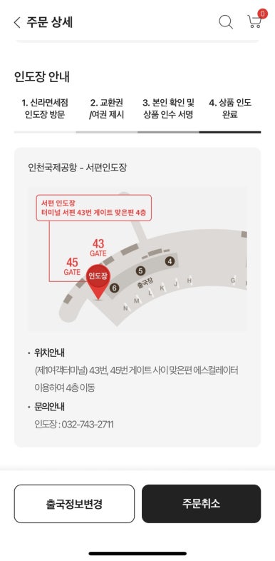 리스트롯데인천터미널 이미지