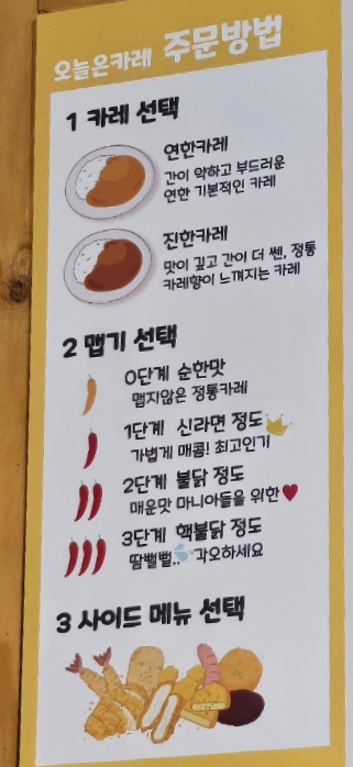 오늘은카레광명일직점 이미지
