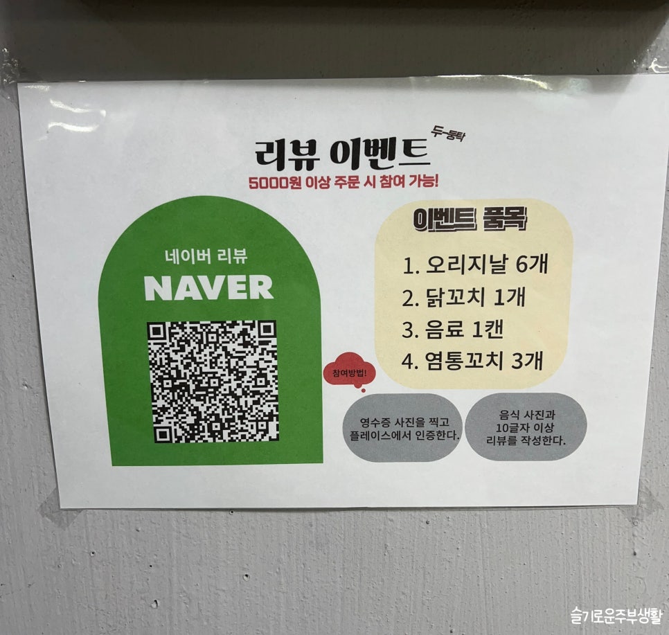 닭꼬야끼 이미지