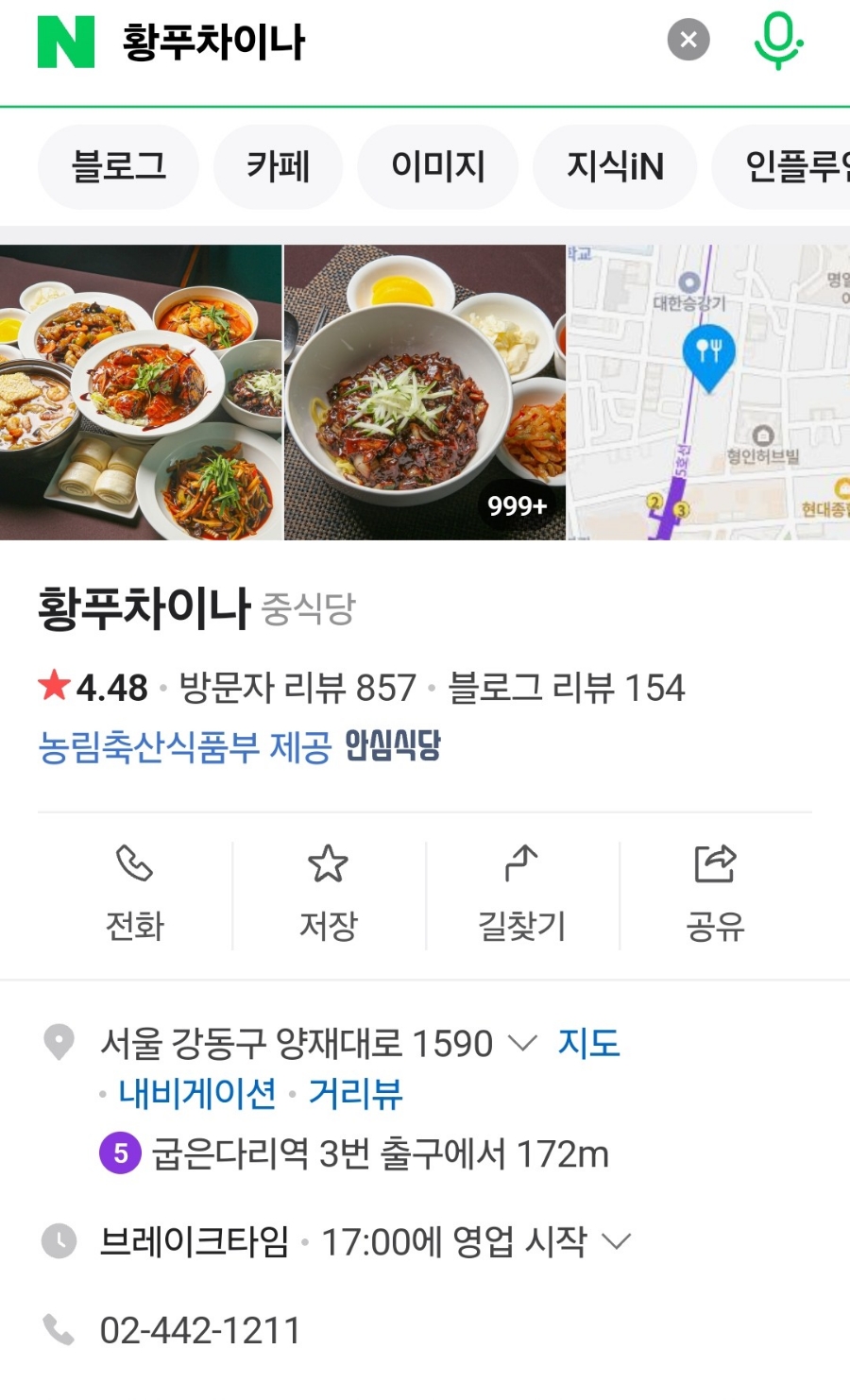 황푸차이나 이미지