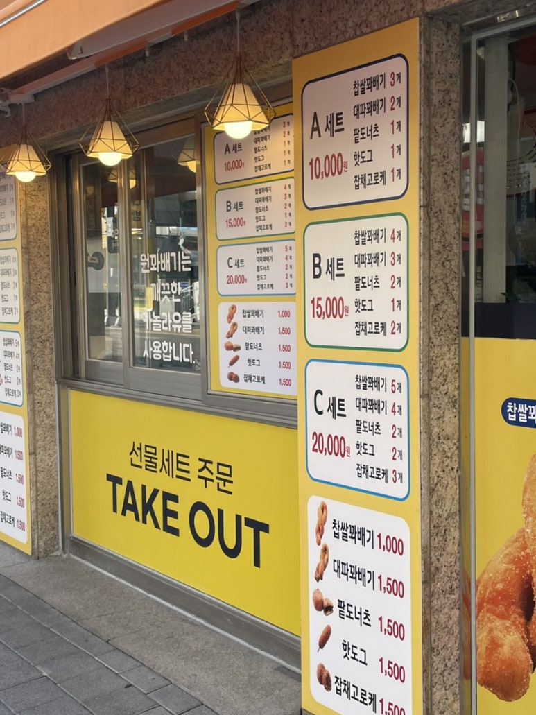 원꽈배기 이미지