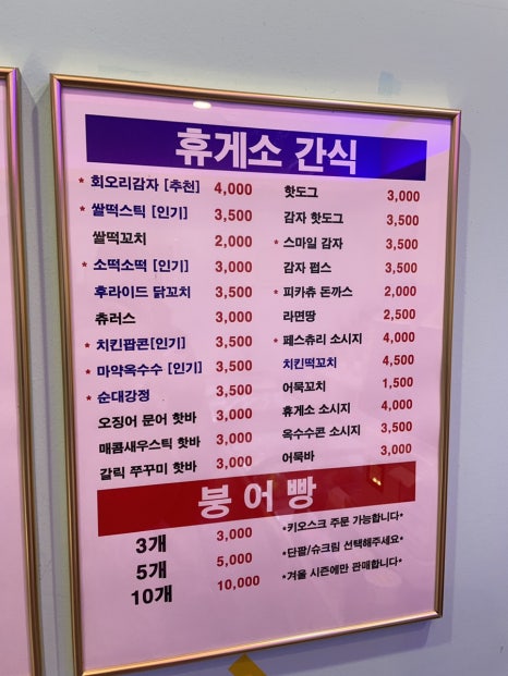 요아또 젤라또 요거트아이스크림 이미지