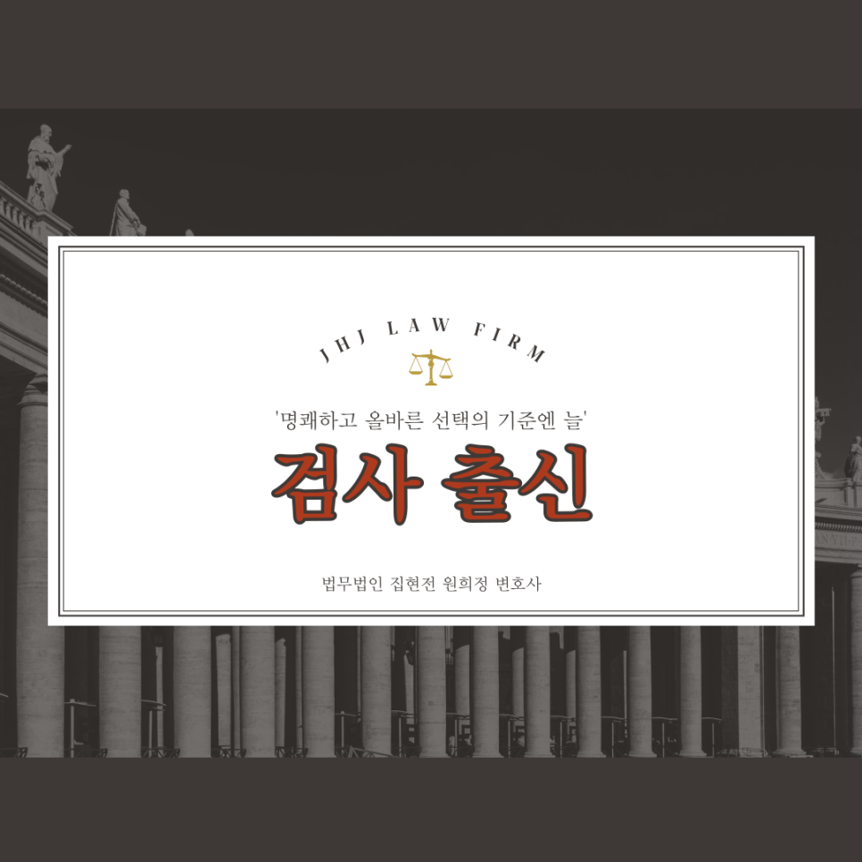 법무법인집현전 이미지