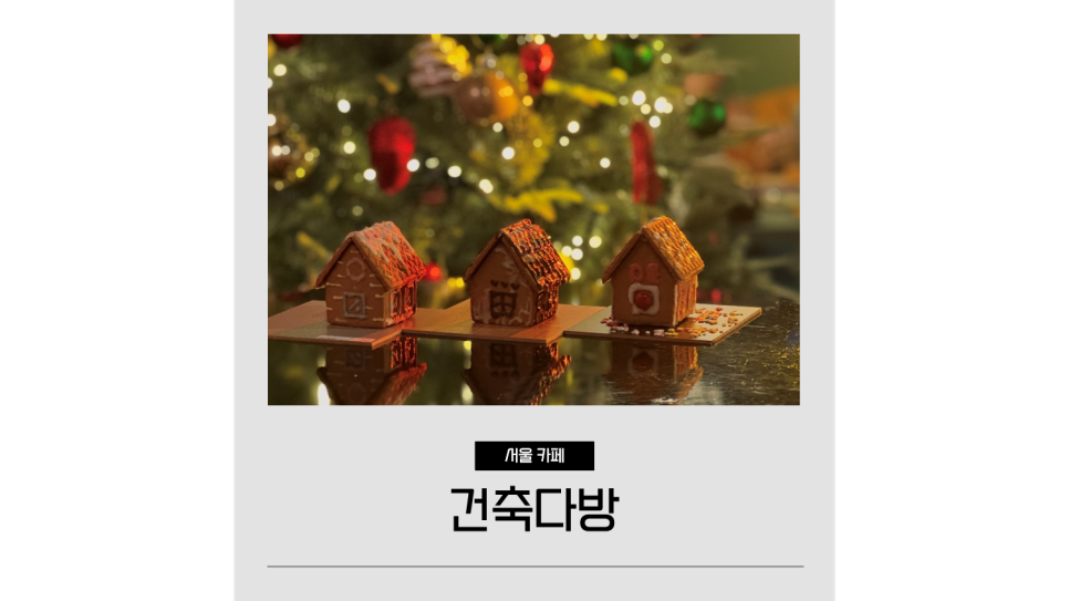 건축다방 이미지