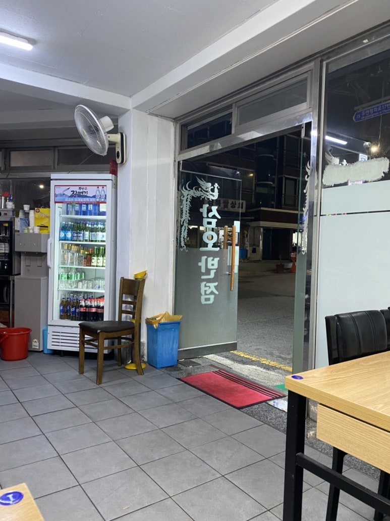 삼오반점 이미지