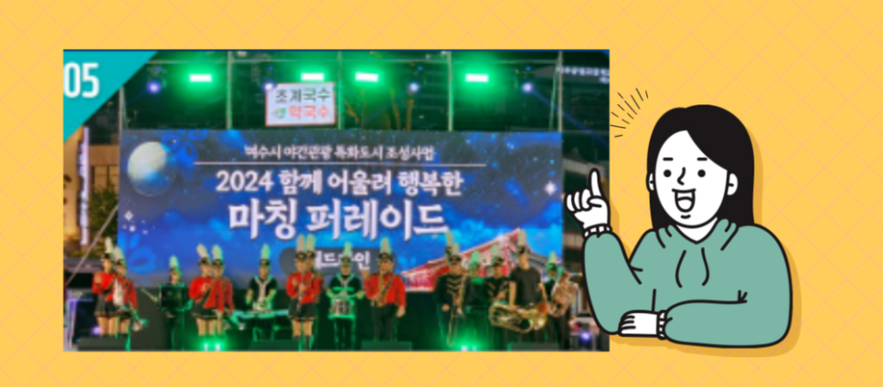 한밤의낭만포차 이미지