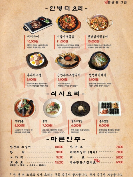 한남동그집 이미지