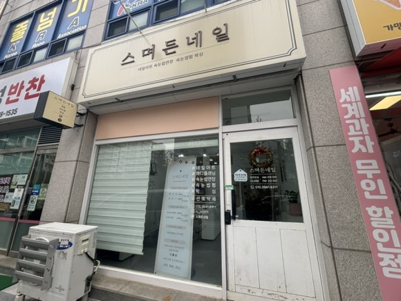 스며든네일 이미지