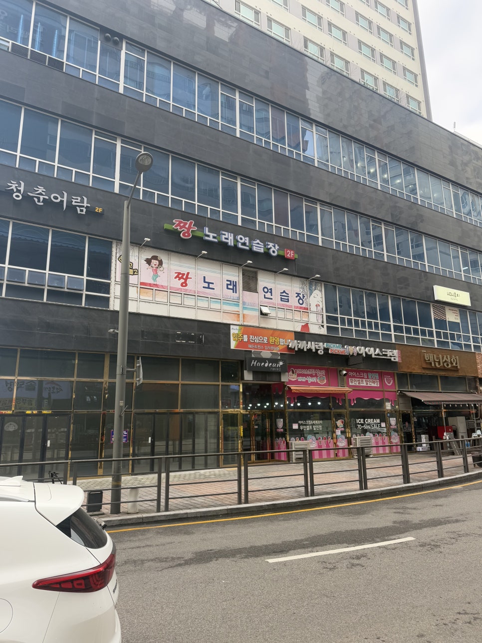 뷰티노래연습장 이미지