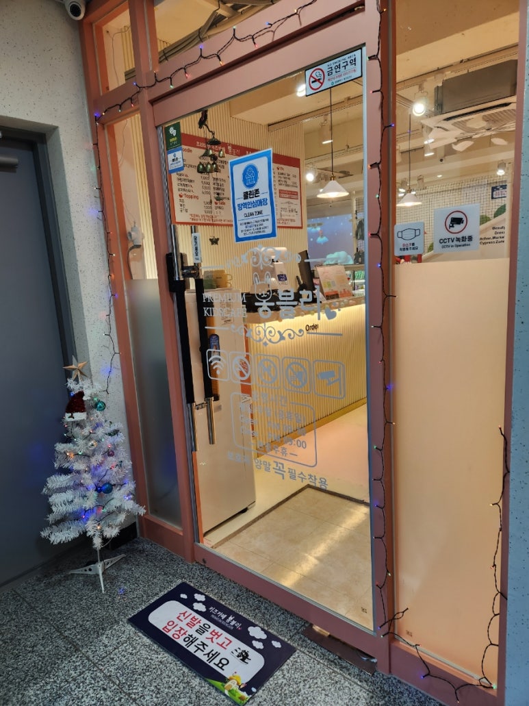 봉블리 루원시티점 이미지