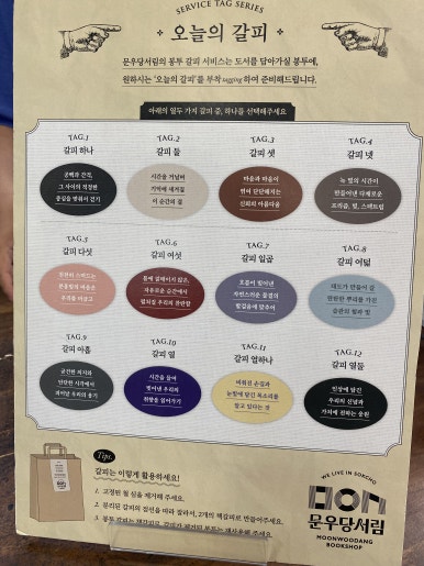 문우서림 이미지