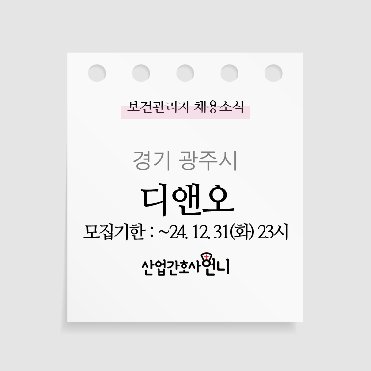 (주)디앤오 이미지