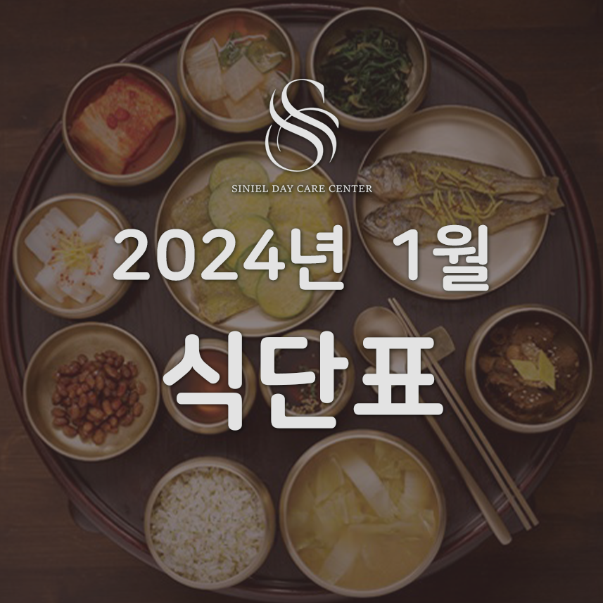 시니엘 데이케어센터 이미지