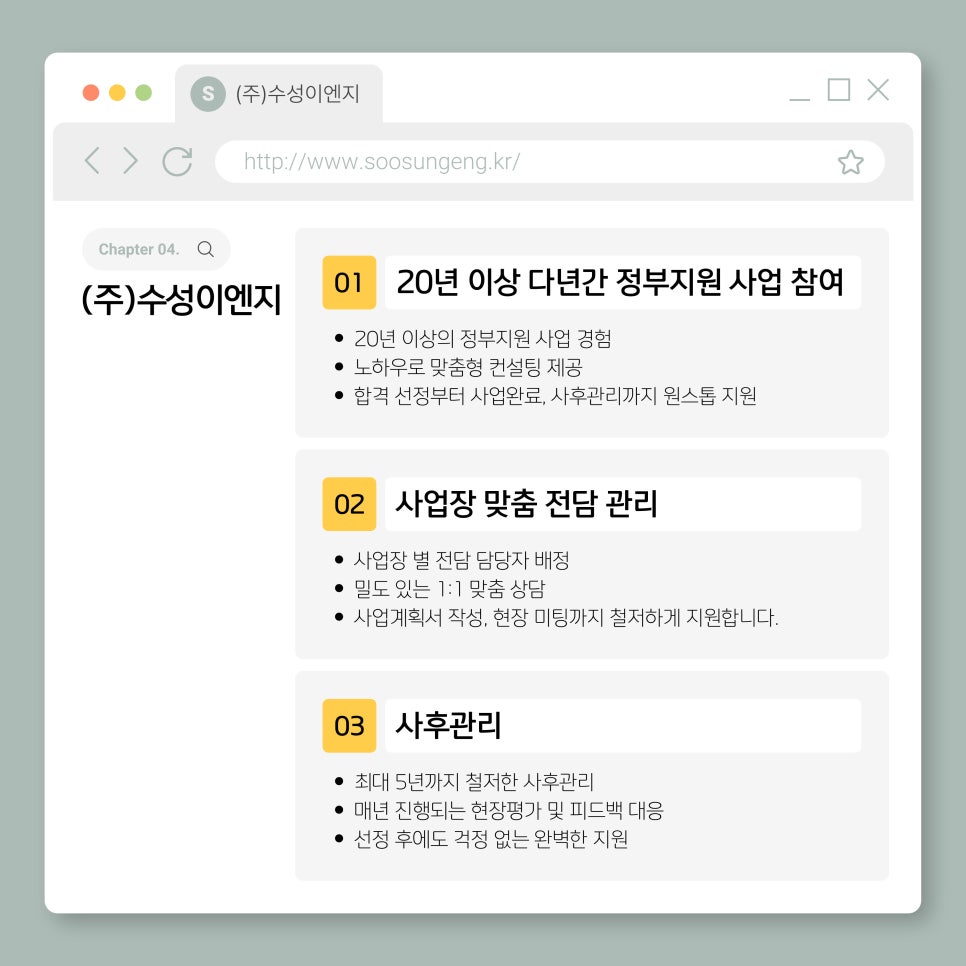 수성이엔지주 이미지