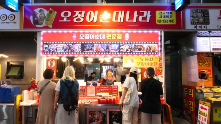 오징어나라2 이미지