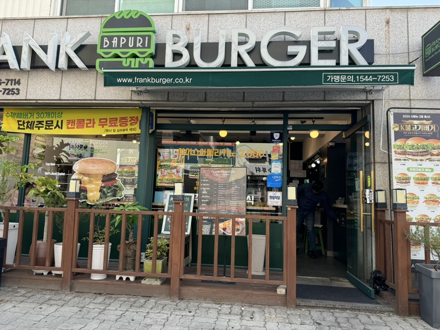 프랭크버거목포 이미지