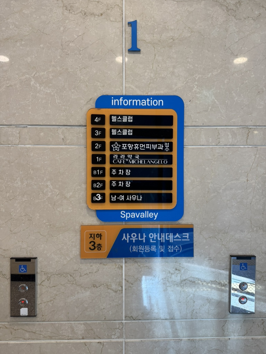 포항휴먼피부과의원 이미지