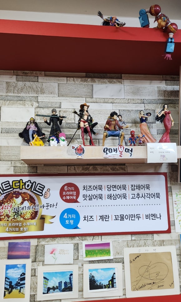 오매불떡 이미지