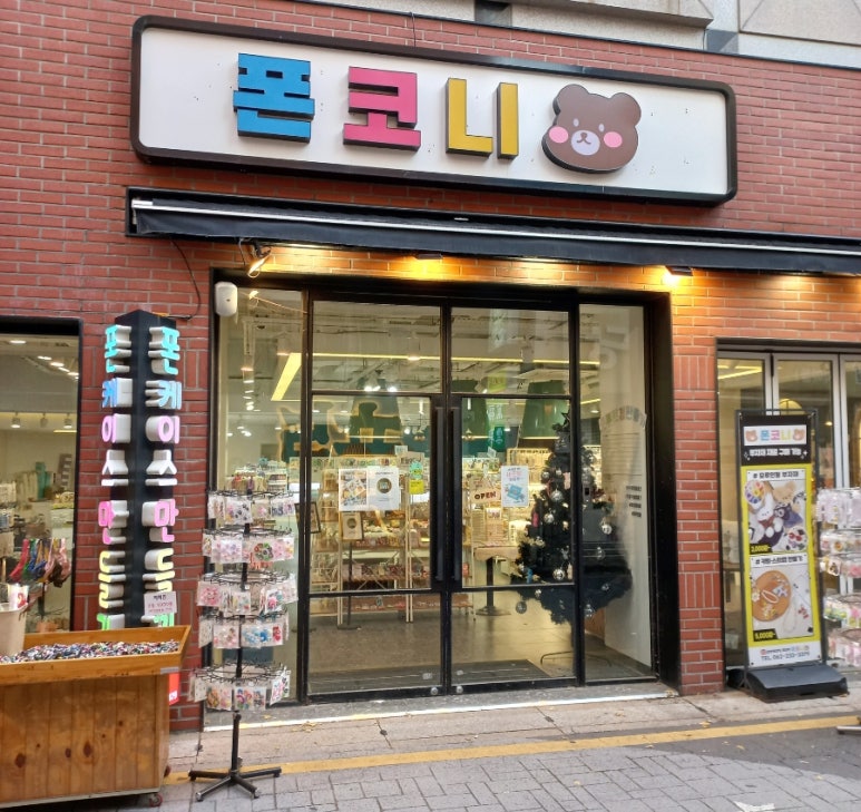 폰코니 이미지