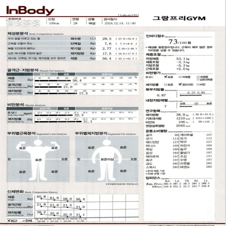 그랑프리GYM 이미지