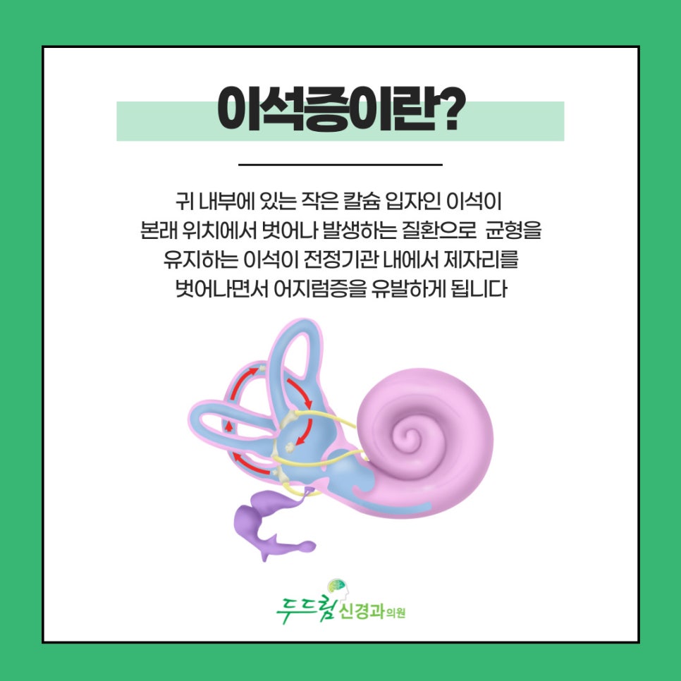 하나로신경과의원 이미지