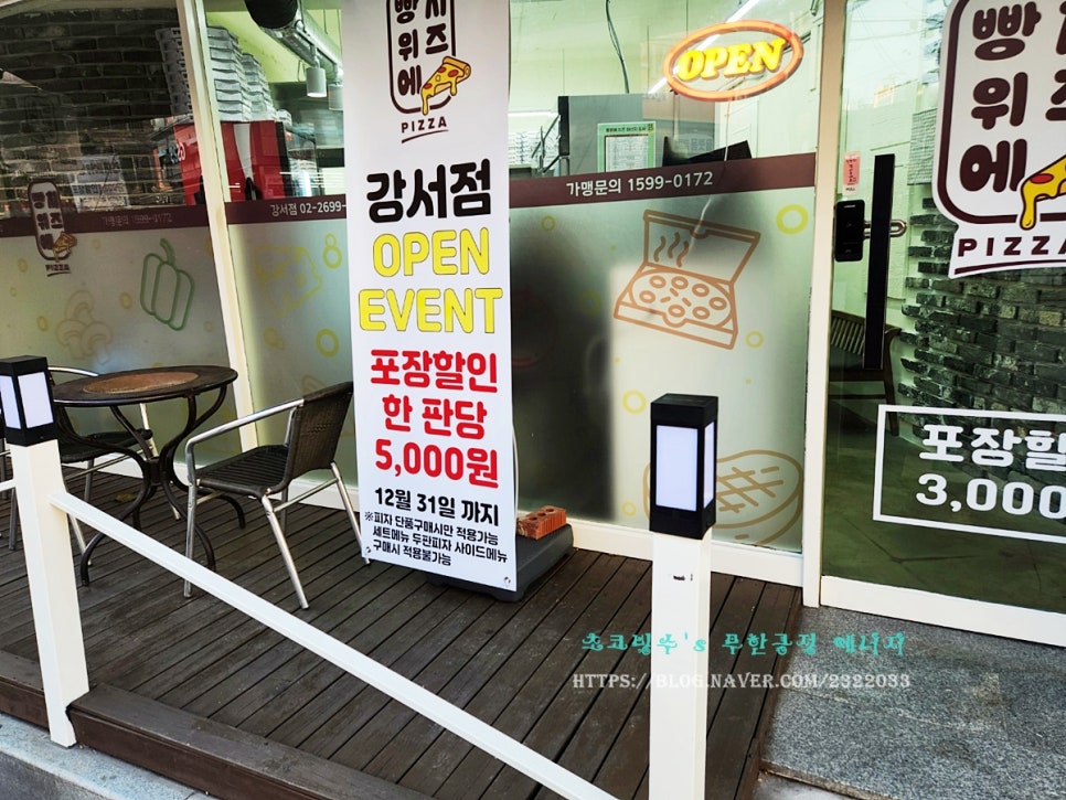 빵위에치즈강서점 이미지